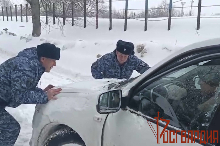 Росгвардейцы помогают автомобилистам во время снегопада
