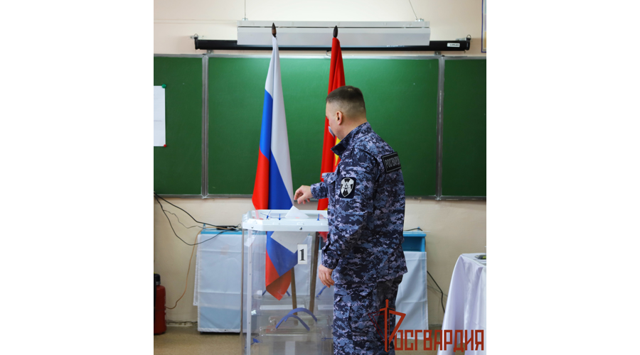 Тульские росгвардейцы голосуют на выборах президента Российской Федерации