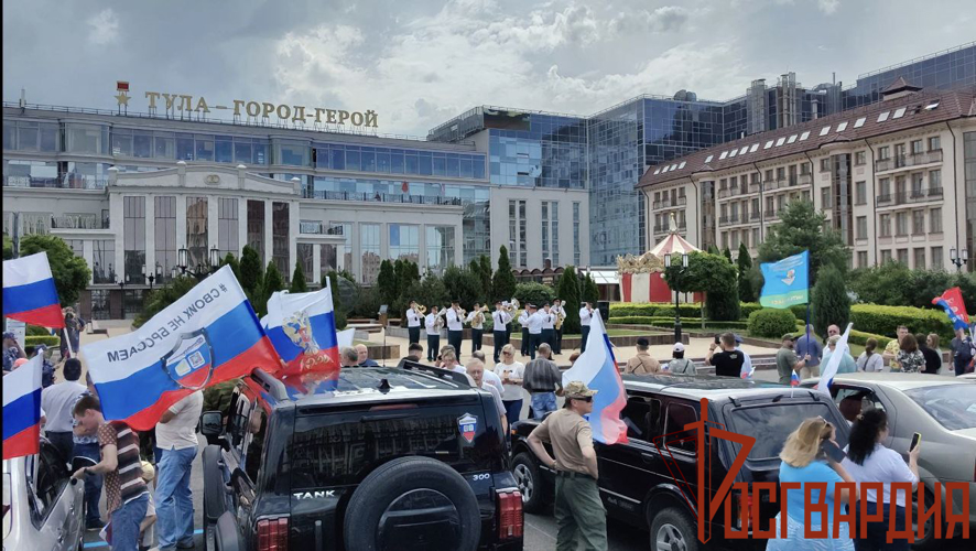 Тульские Росгвардейцы приняли участие в праздничных мероприятиях в честь Дня России