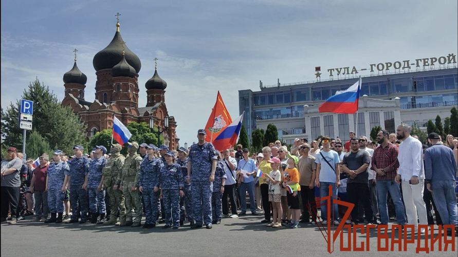 Тульские Росгвардейцы приняли участие в праздничных мероприятиях в честь Дня России