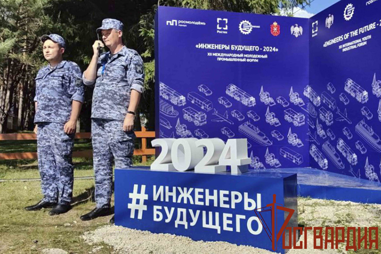 Росгвардия обеспечила безопасность на Международном промышленном форуме в Тульской области