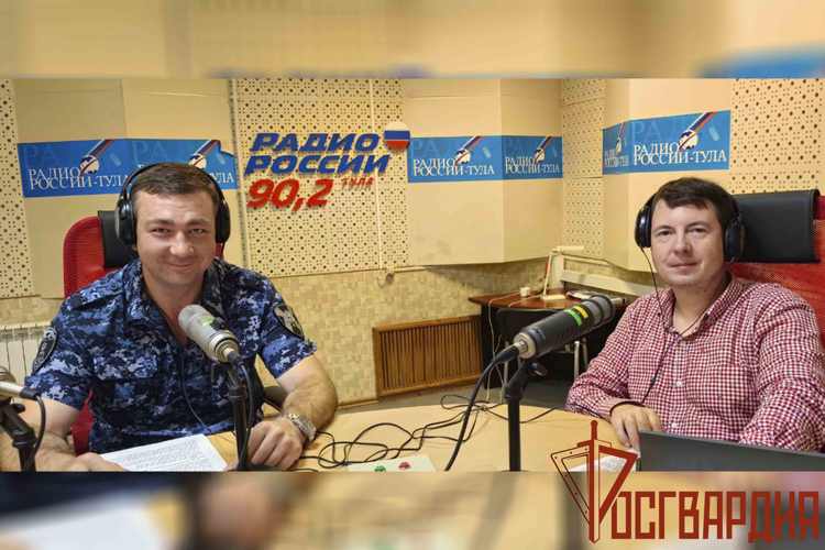 Сотрудник Управления Росгвардии по Тульской области стал гостем радиоэфира 