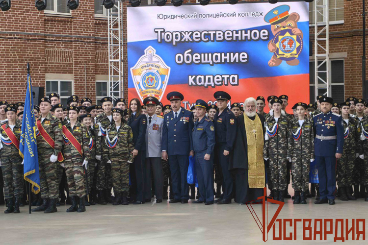 Росгвардейцы приняли участие в церемонии, посвященной торжественному обещанию кадет