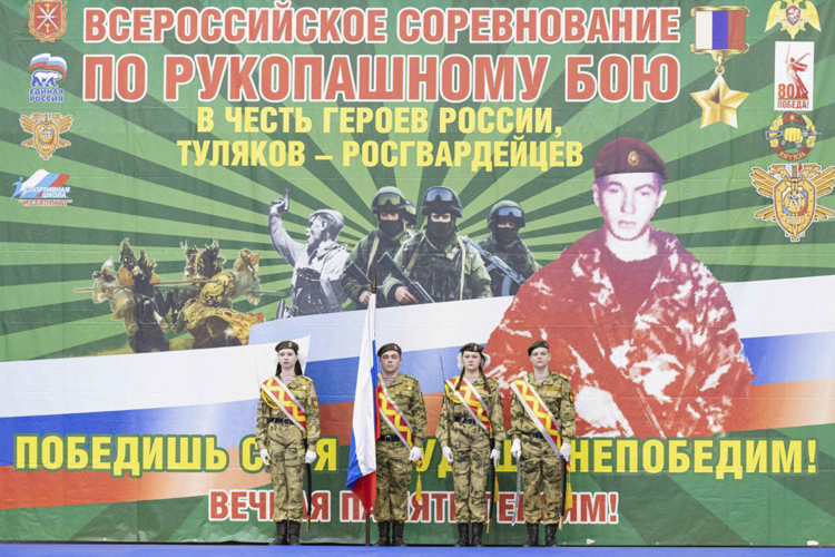 Тульские росгвардейцы приняли участие в открытии соревнований по рукопашному бою