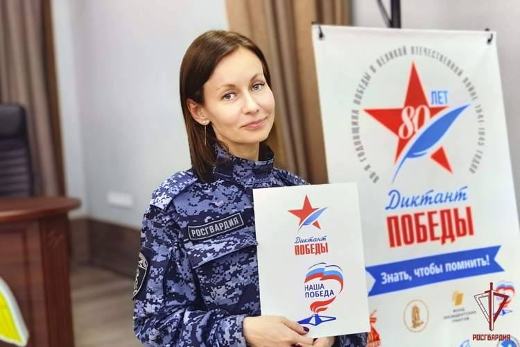 Тульские росгвардейцы приняли участие в международной исторической акции «Диктант Победы»