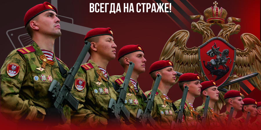Росгвардия приглашает в ведомственные военные институты (видео)
