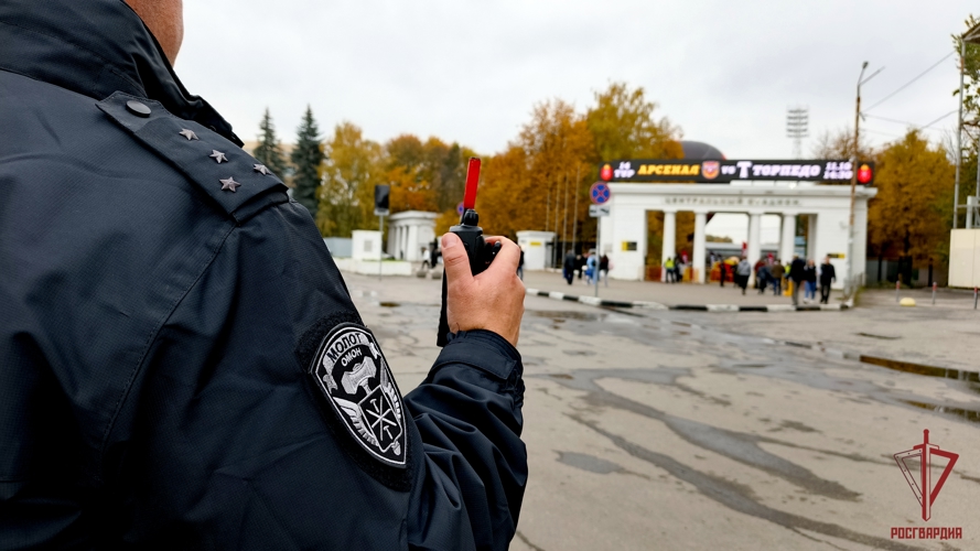 Росгвардейцы обеспечили правопорядок во время проведения футбольного матча в Туле