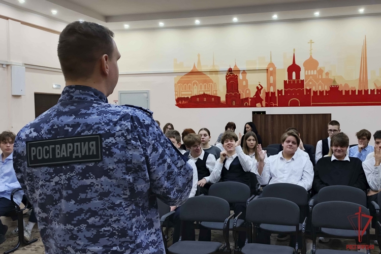 Росгвардейцы провели урок Мужества для школьников в Туле