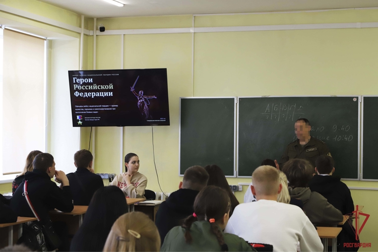 Офицер Росгвардии провел урок мужества в Туле