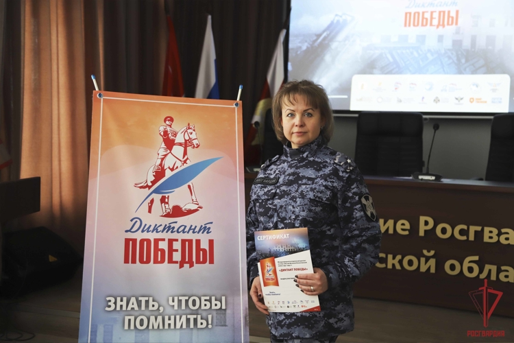 Росгвардейцы приняли участие в «Диктанте Победы» в Туле 