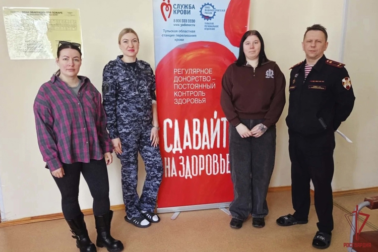 Росгвардейцы продолжают участие в донорской акции «От сердца к сердцу» в Тульской области